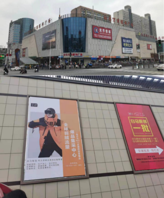 店主升級做幫主，服裝店多維盈利如何實現(xiàn)？——探秘全球羽絨爆品集采中心